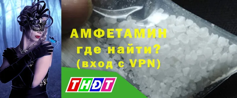 наркошоп  Боготол  АМФ VHQ 