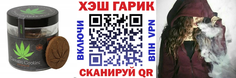 Еда ТГК конопля  Боготол 