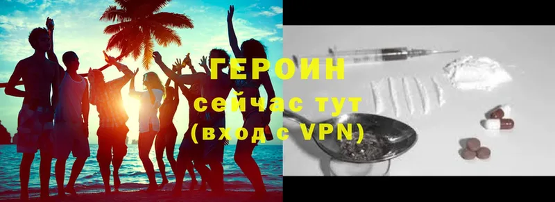 Героин VHQ  закладка  Боготол 