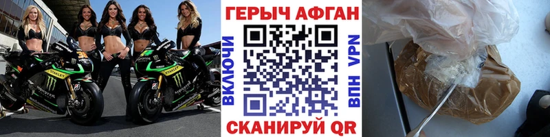 Героин VHQ  Боготол 