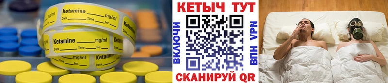 Кетамин ketamine  Боготол 