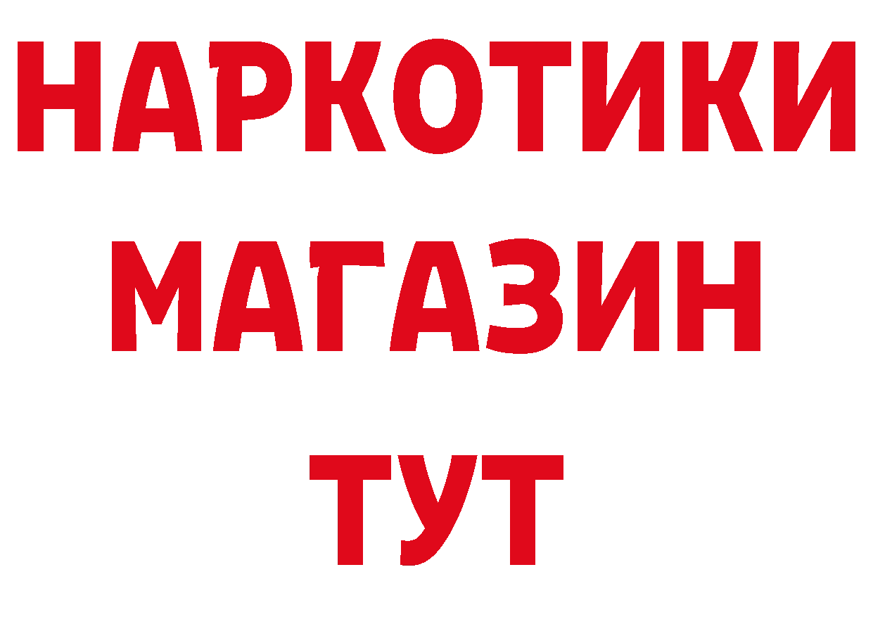 Альфа ПВП Crystall как войти сайты даркнета MEGA Боготол