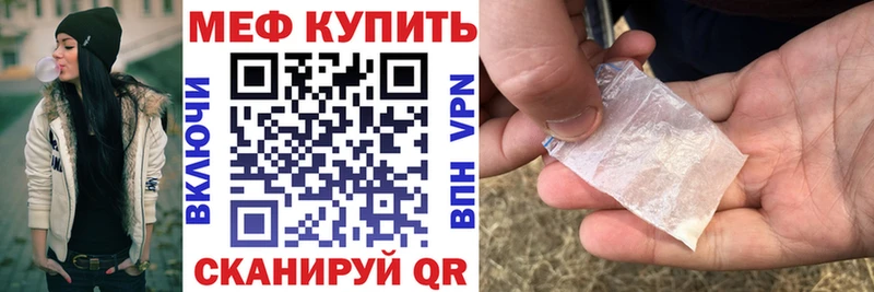 МЕФ mephedrone  ссылка на мегу tor  Боготол 