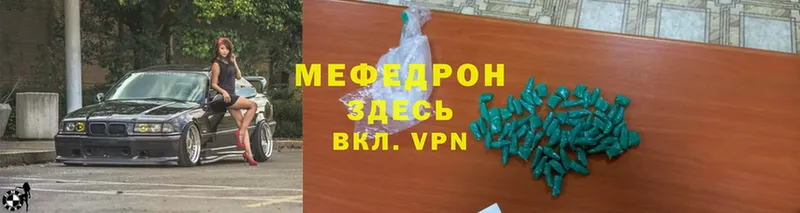 Меф VHQ  mega онион  Боготол 