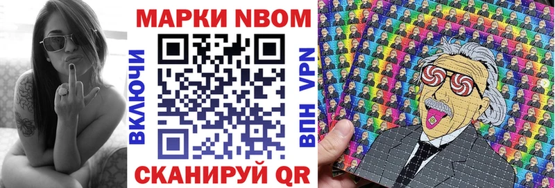 Марки 25I-NBOMe 1,5мг  Боготол 